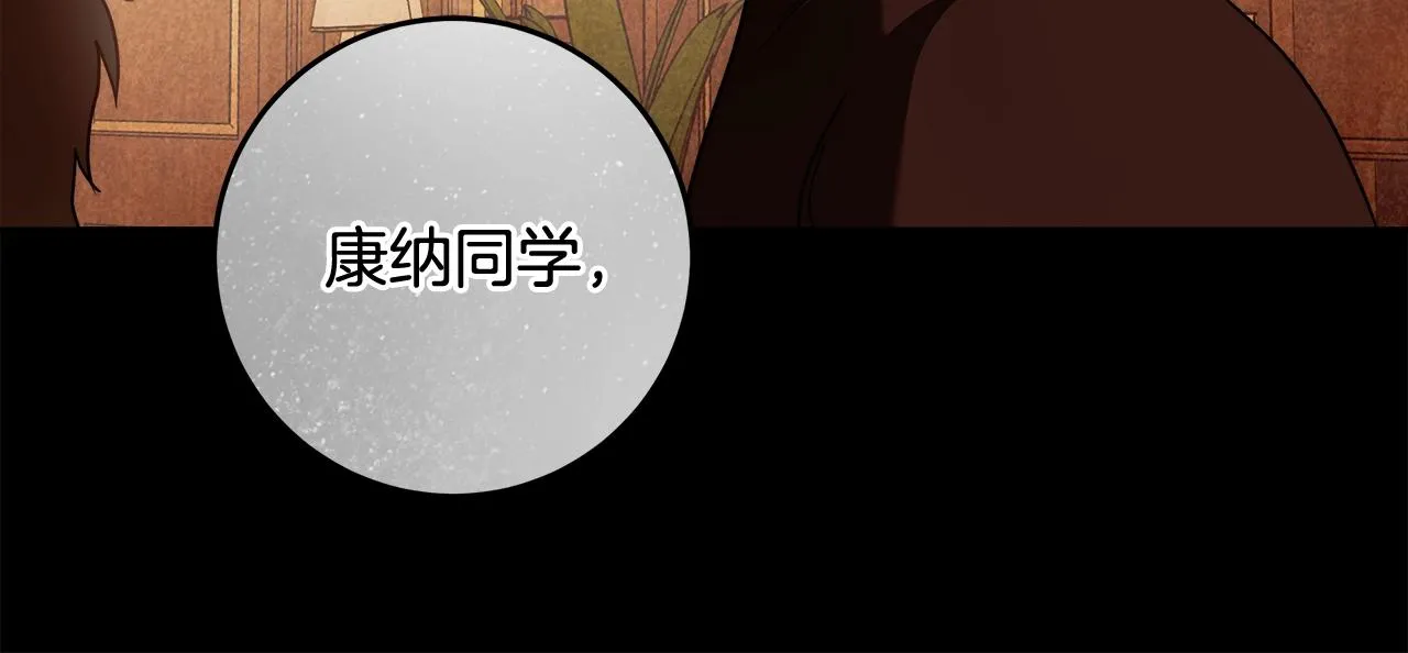 第29话 处分 第33页