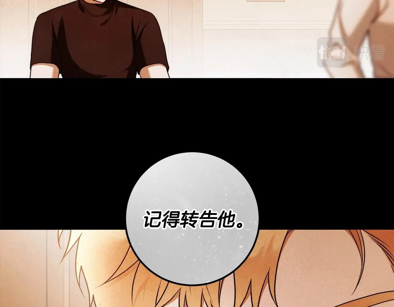 第29话 处分 第35页