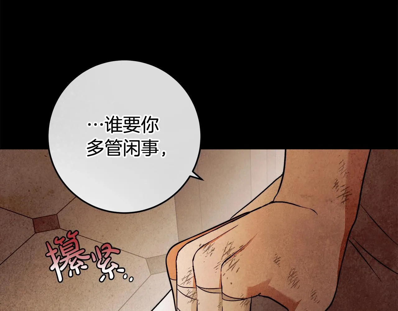 第29话 处分 第46页