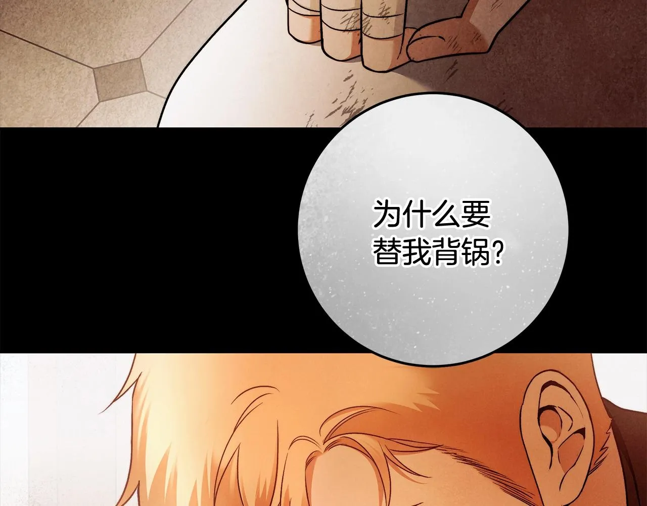 第29话 处分 第47页