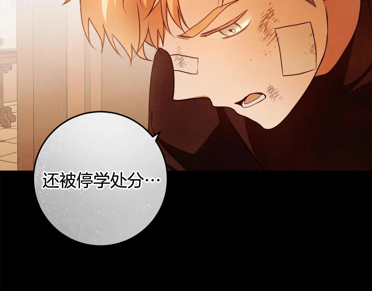 第29话 处分 第48页