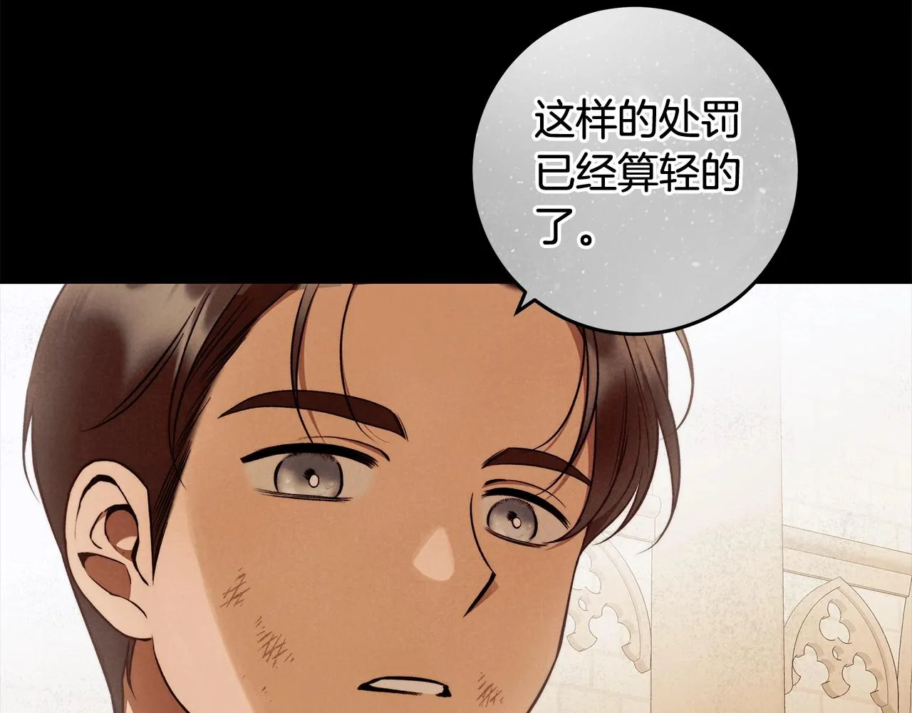 第29话 处分 第49页