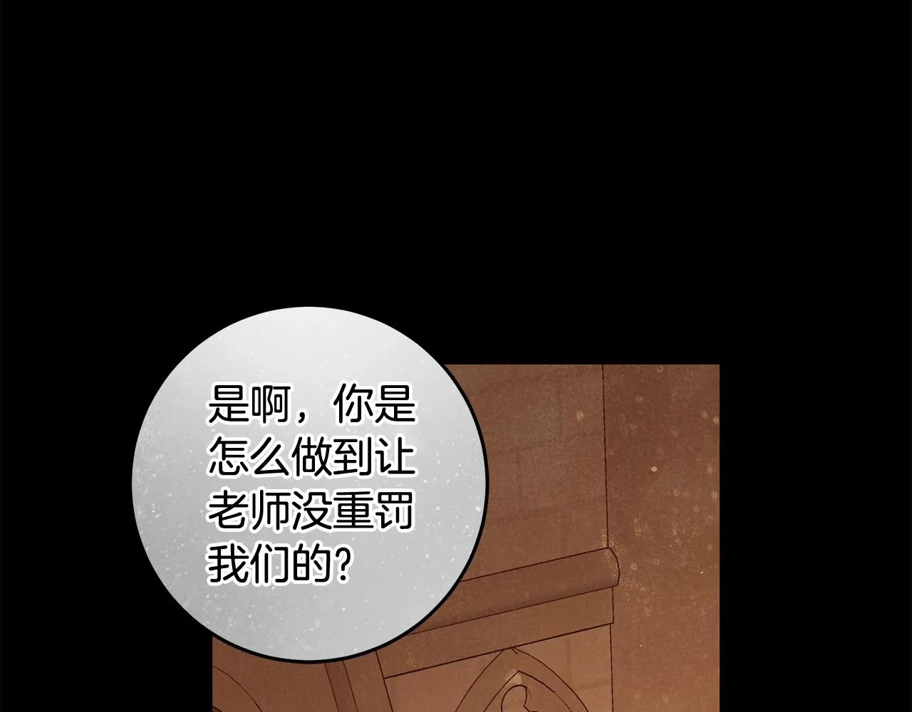 第29话 处分 第51页