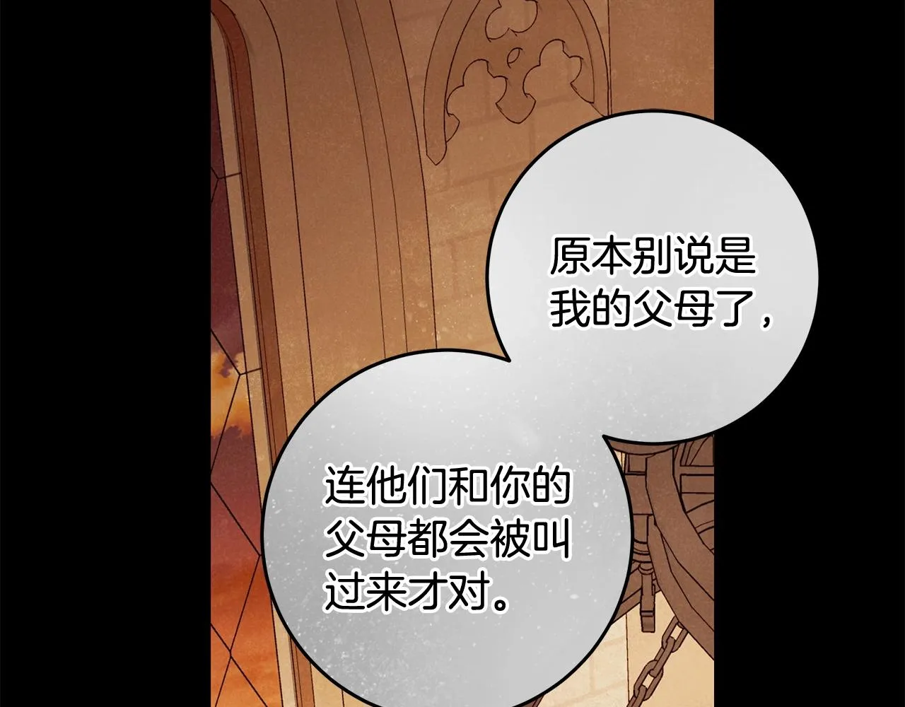 第29话 处分 第52页