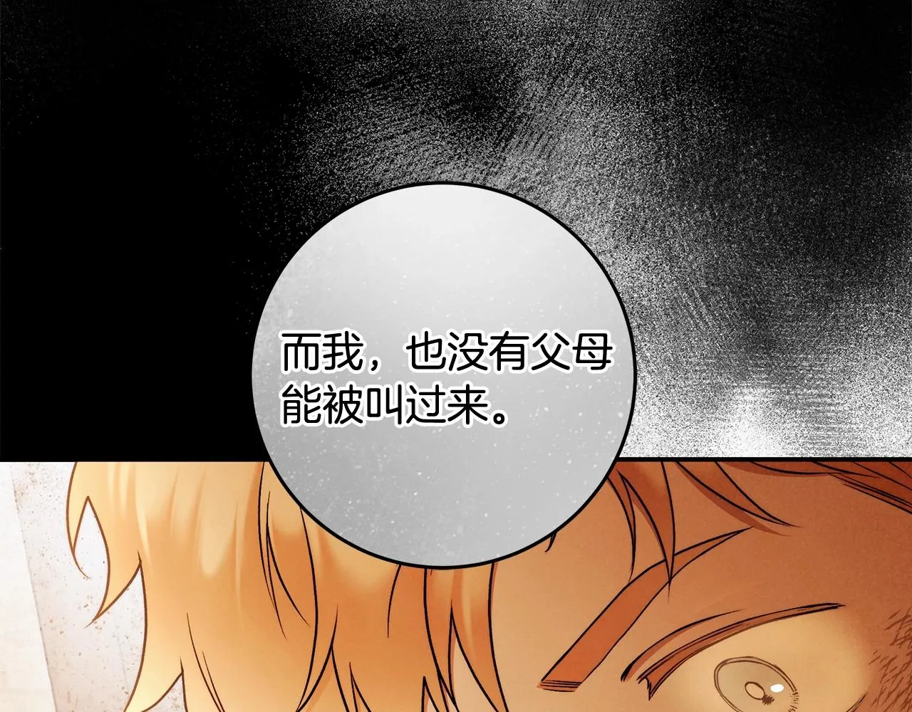 第29话 处分 第58页