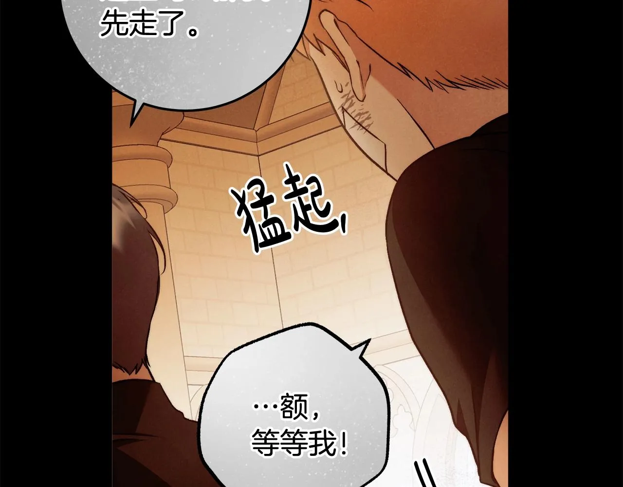第29话 处分 第61页