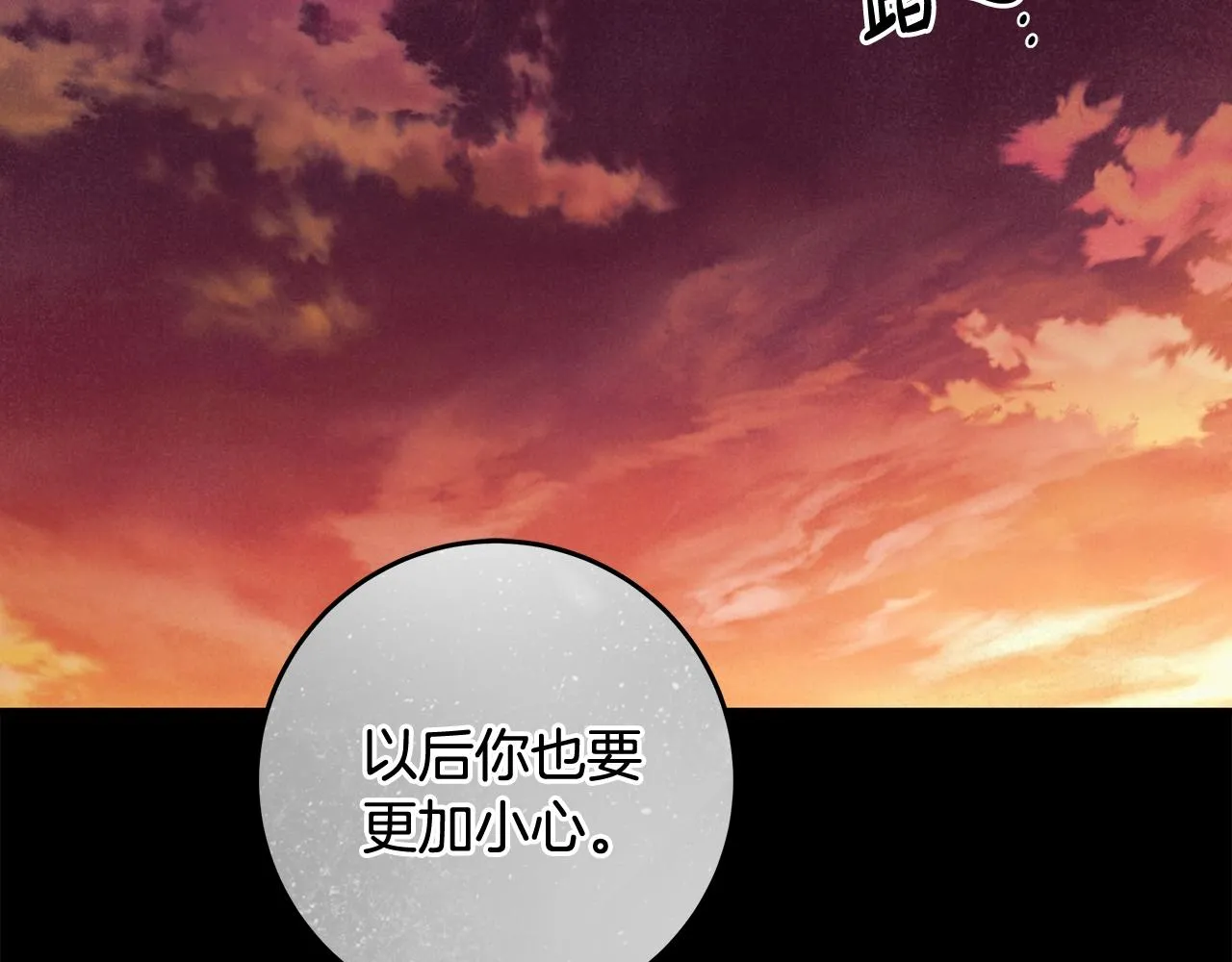 第29话 处分 第64页