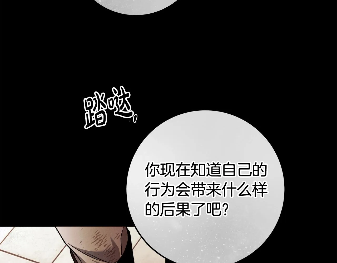 第29话 处分 第65页