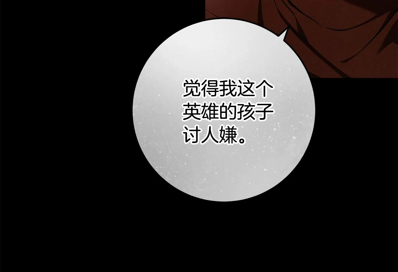 第29话 处分 第68页