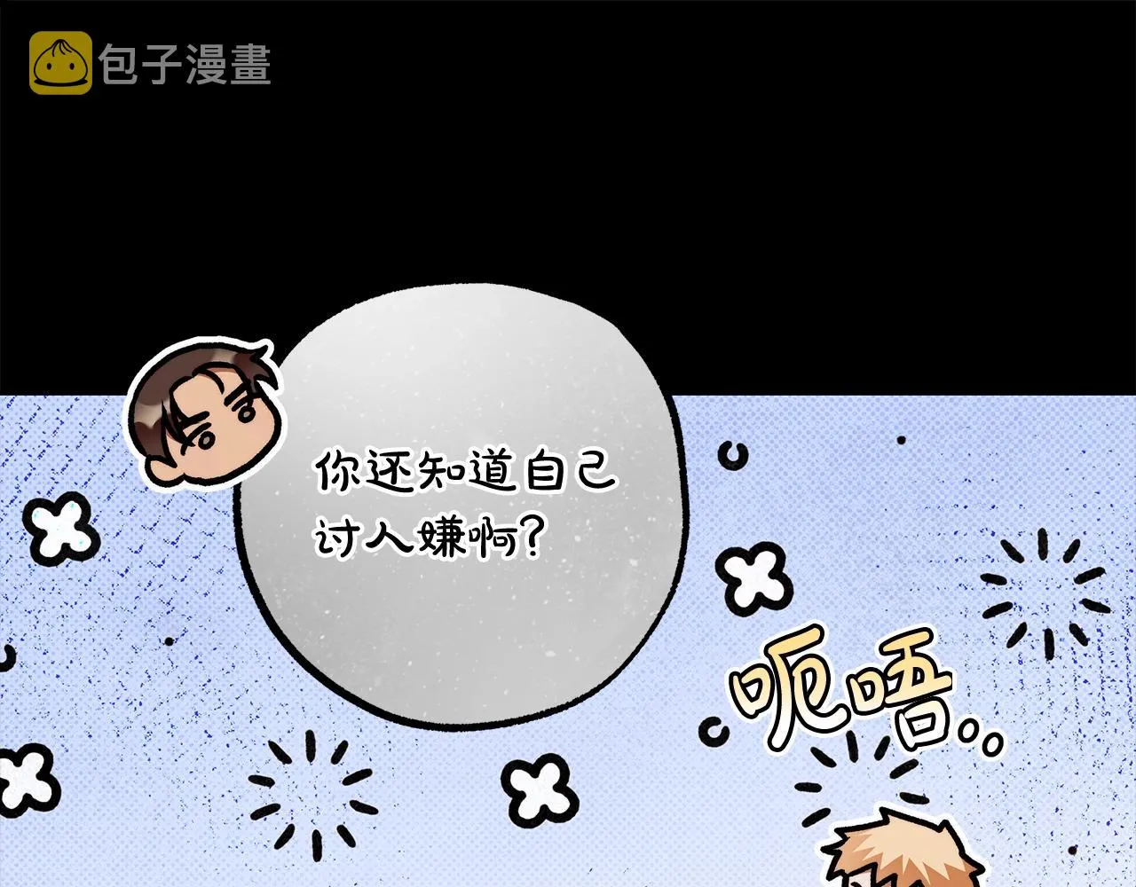 第29话 处分 第69页