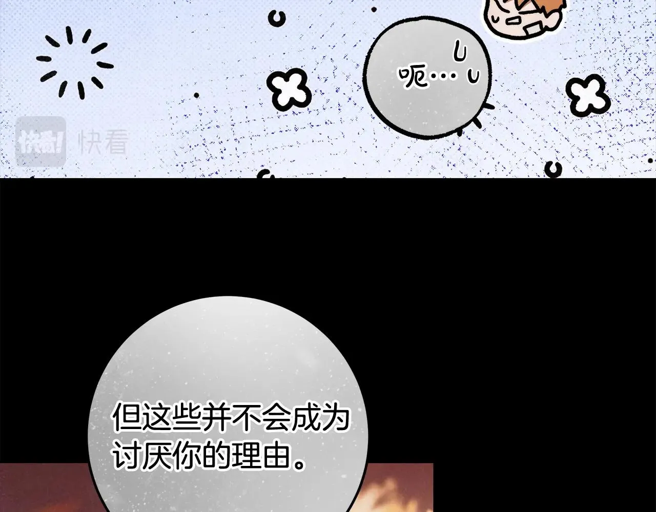 第29话 处分 第70页
