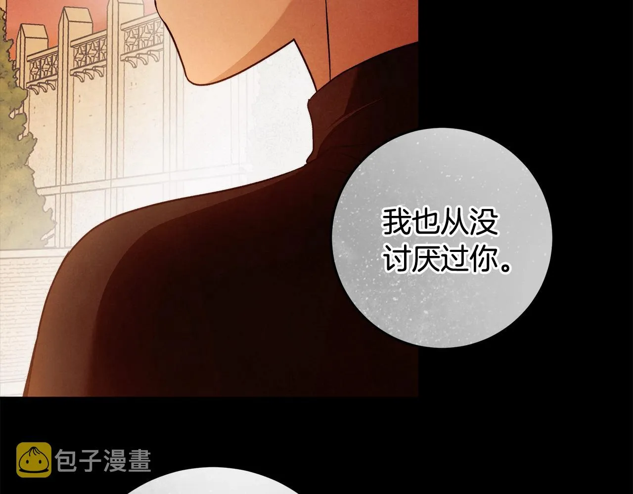 第29话 处分 第72页