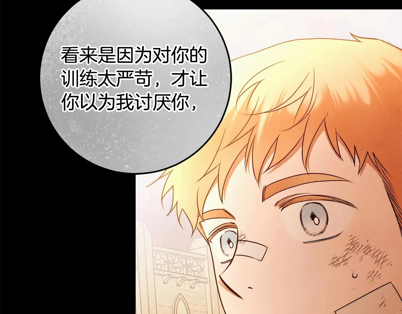 第29话 处分 第73页