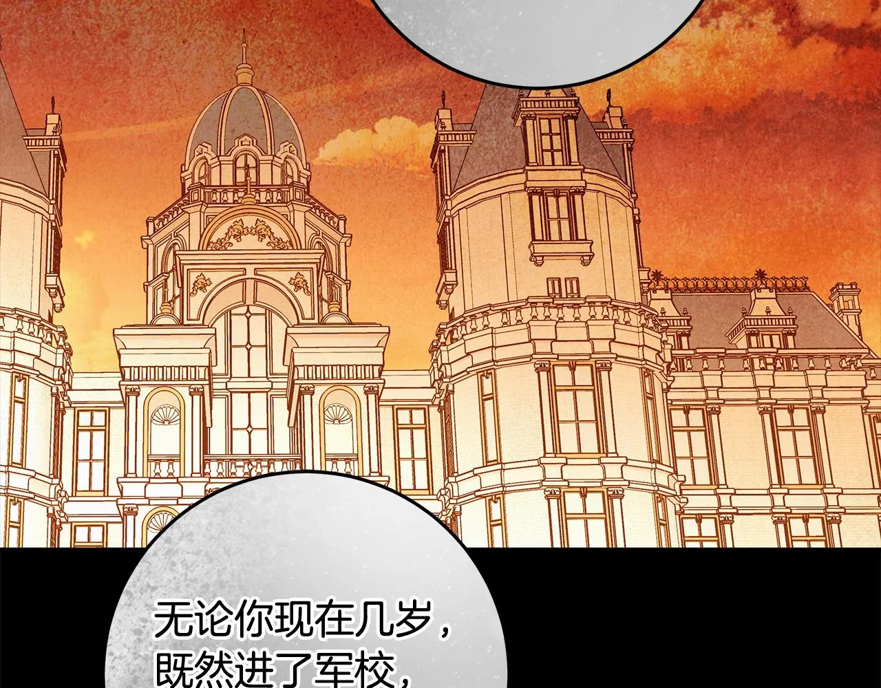 第29话 处分 第76页