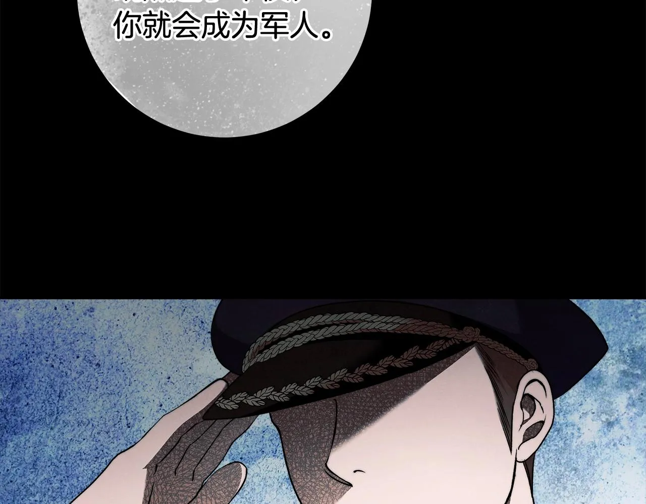 第29话 处分 第77页