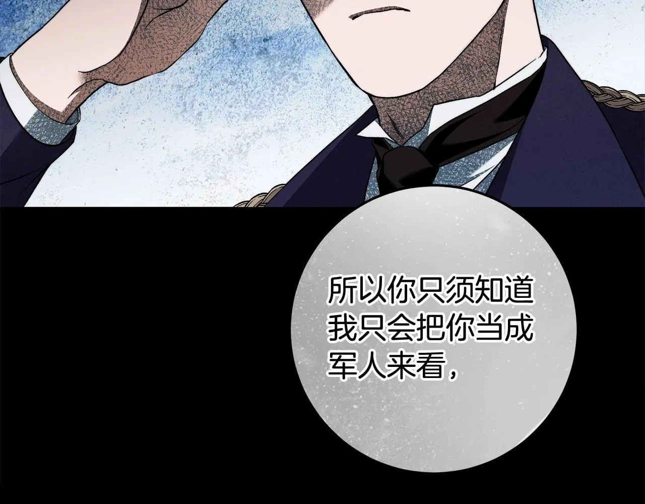 第29话 处分 第78页