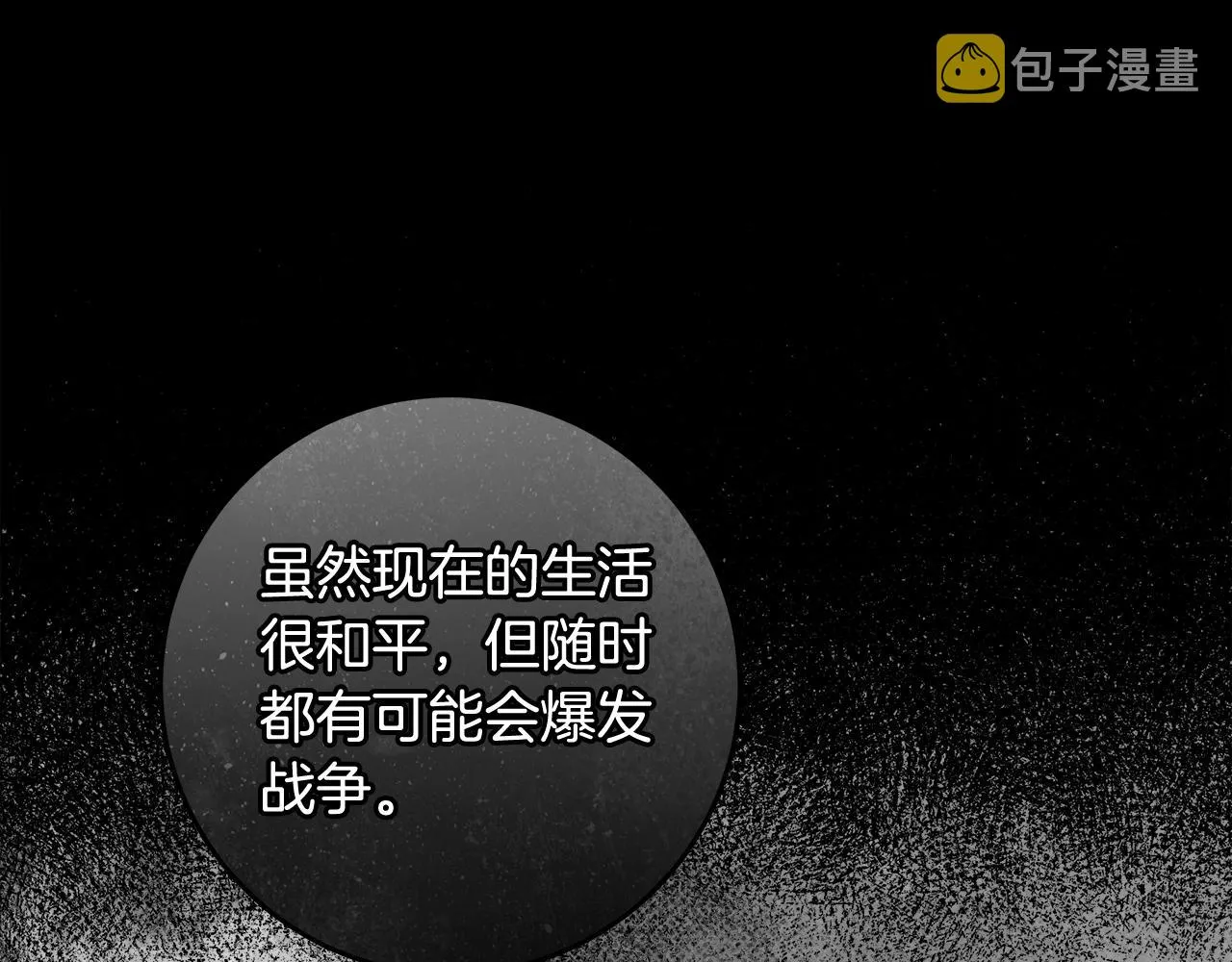 第29话 处分 第79页