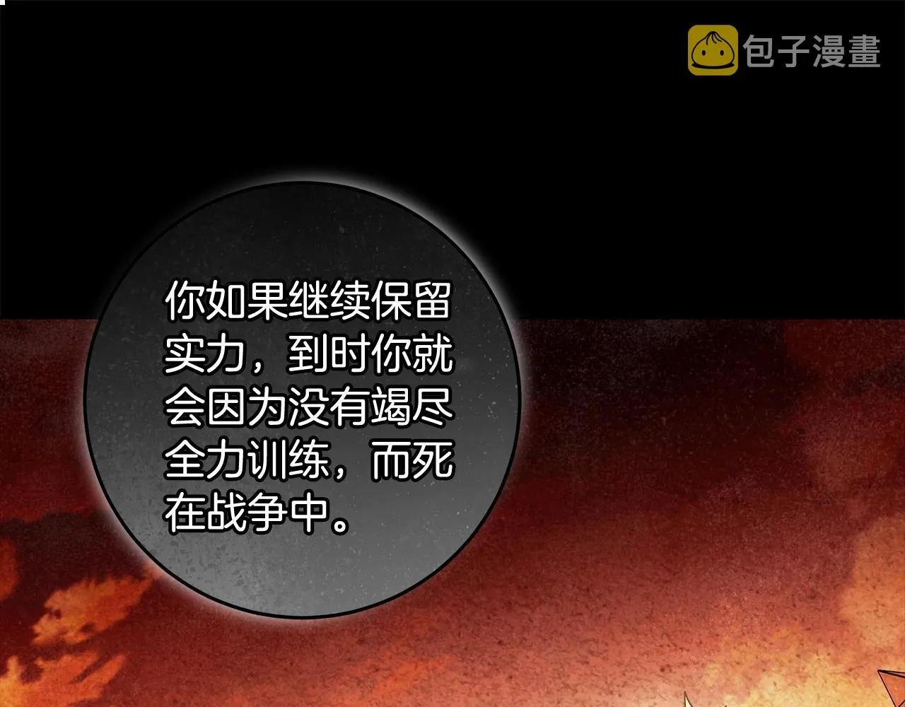 第29话 处分 第83页