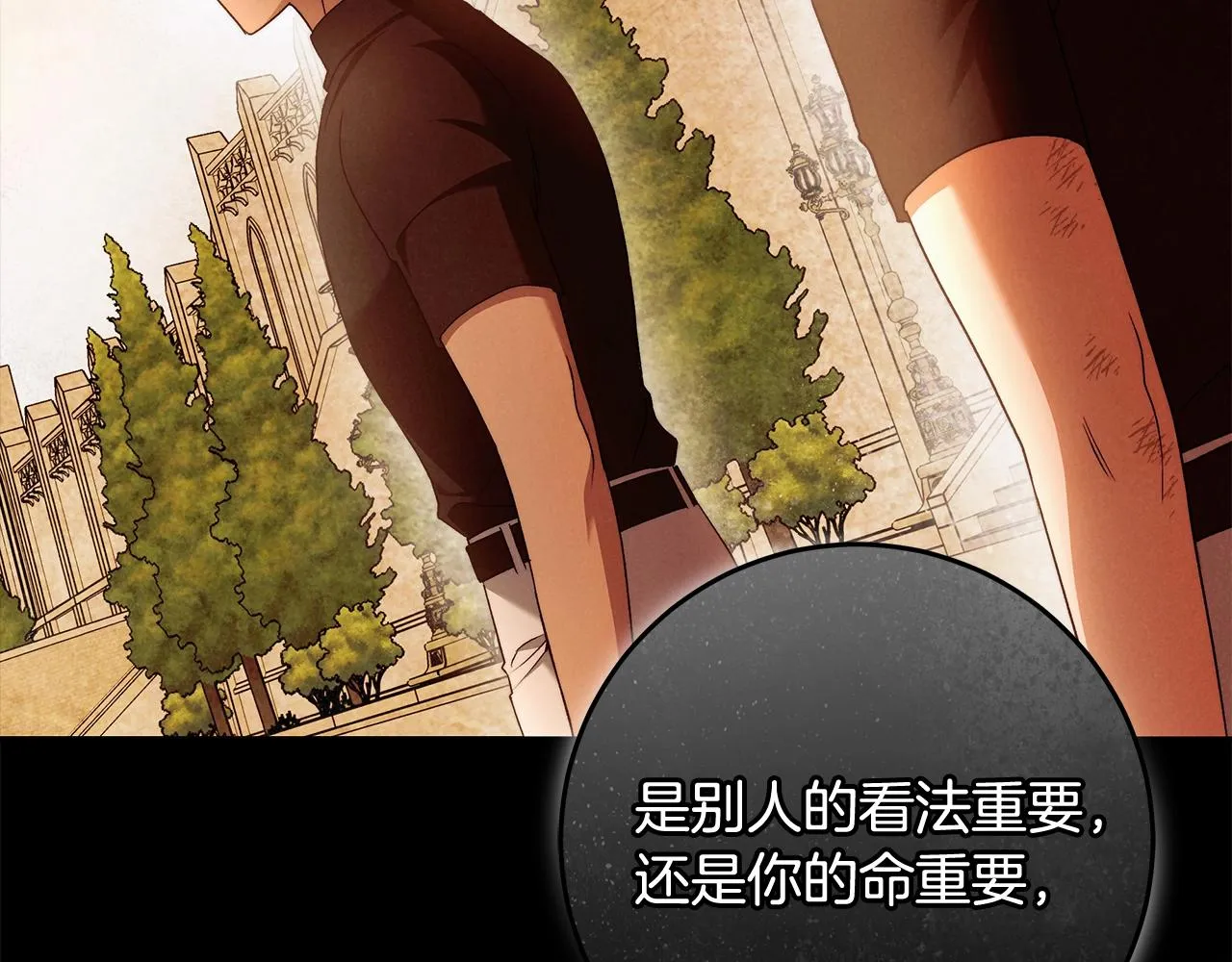 第29话 处分 第85页
