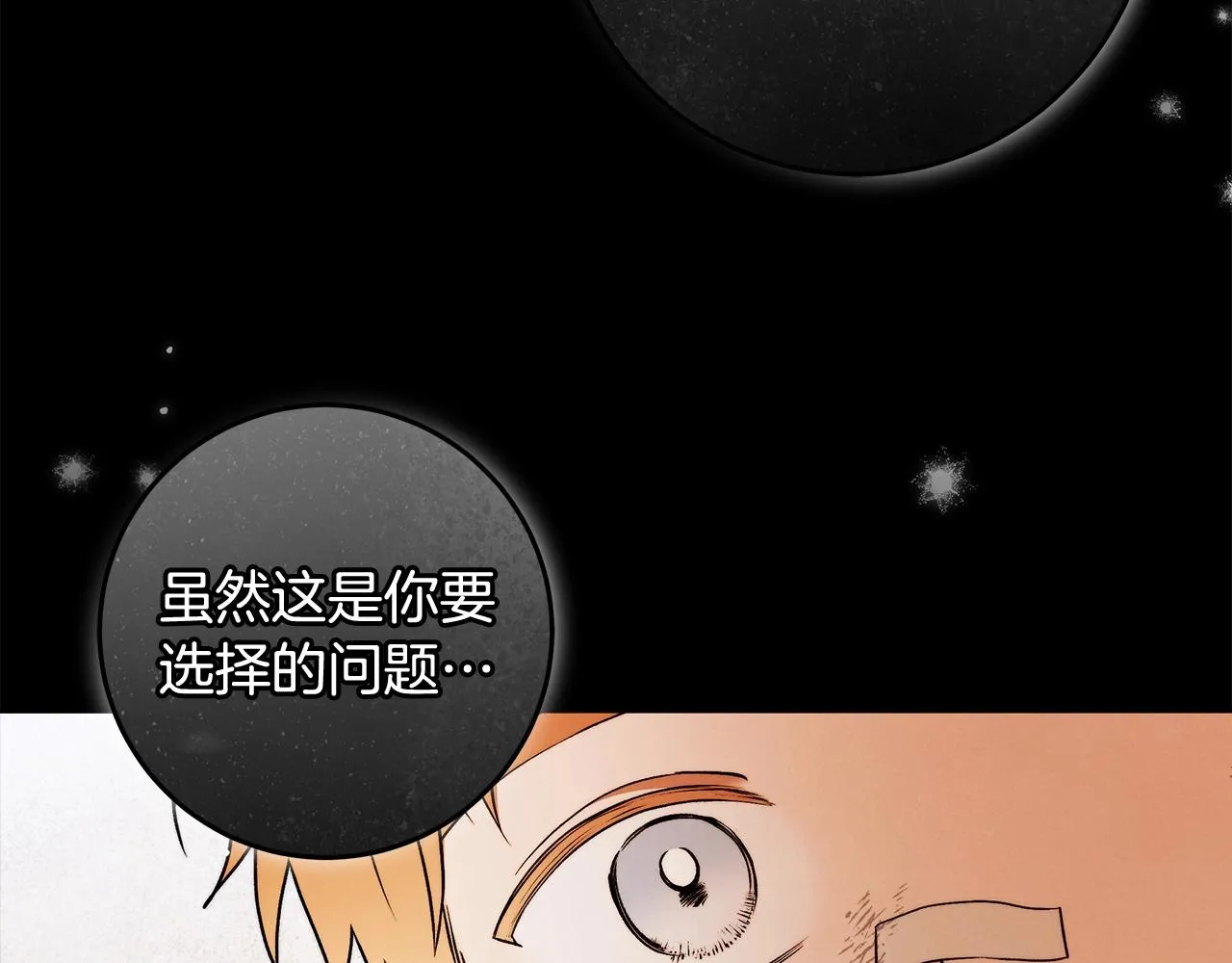第29话 处分 第86页