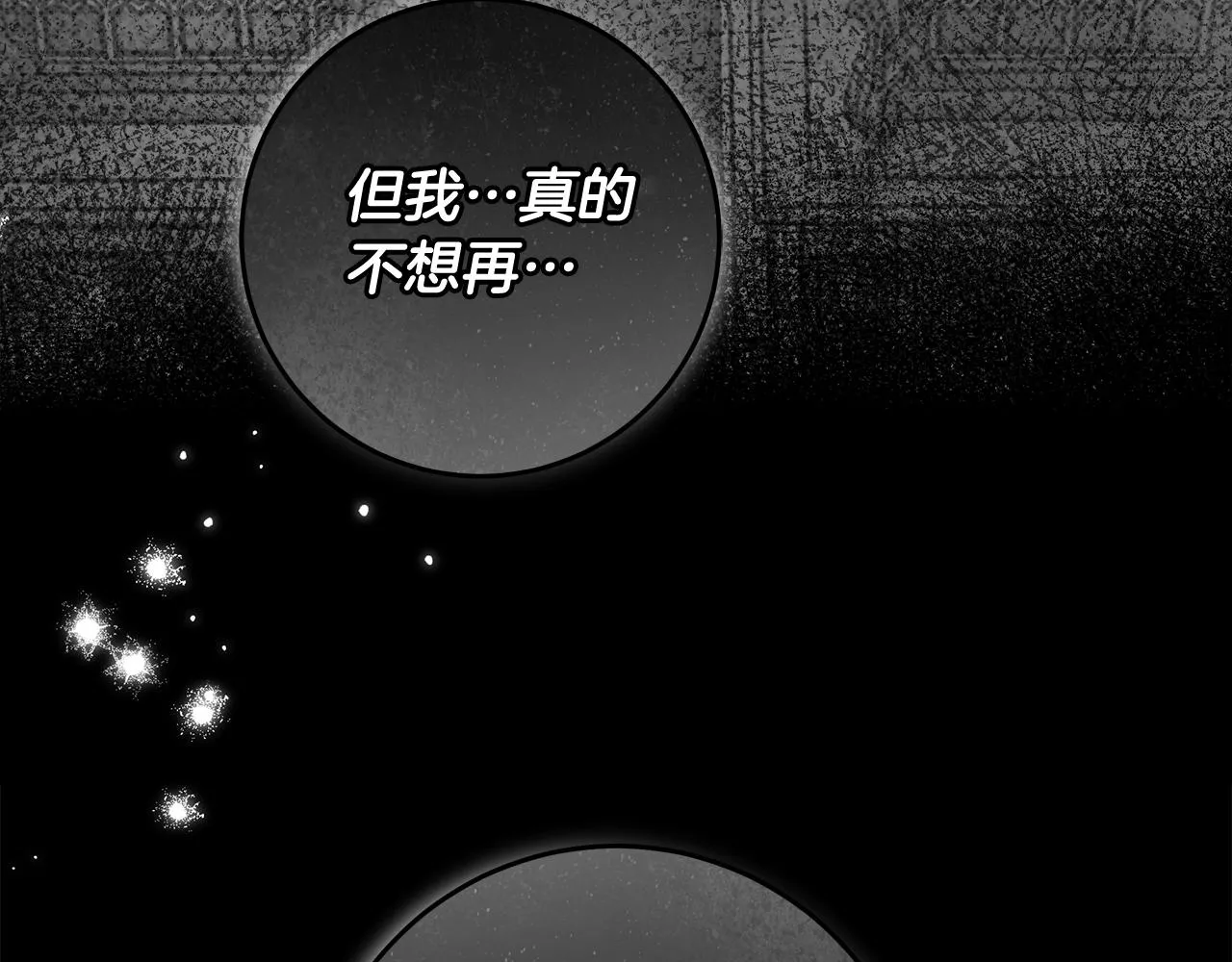 第29话 处分 第89页
