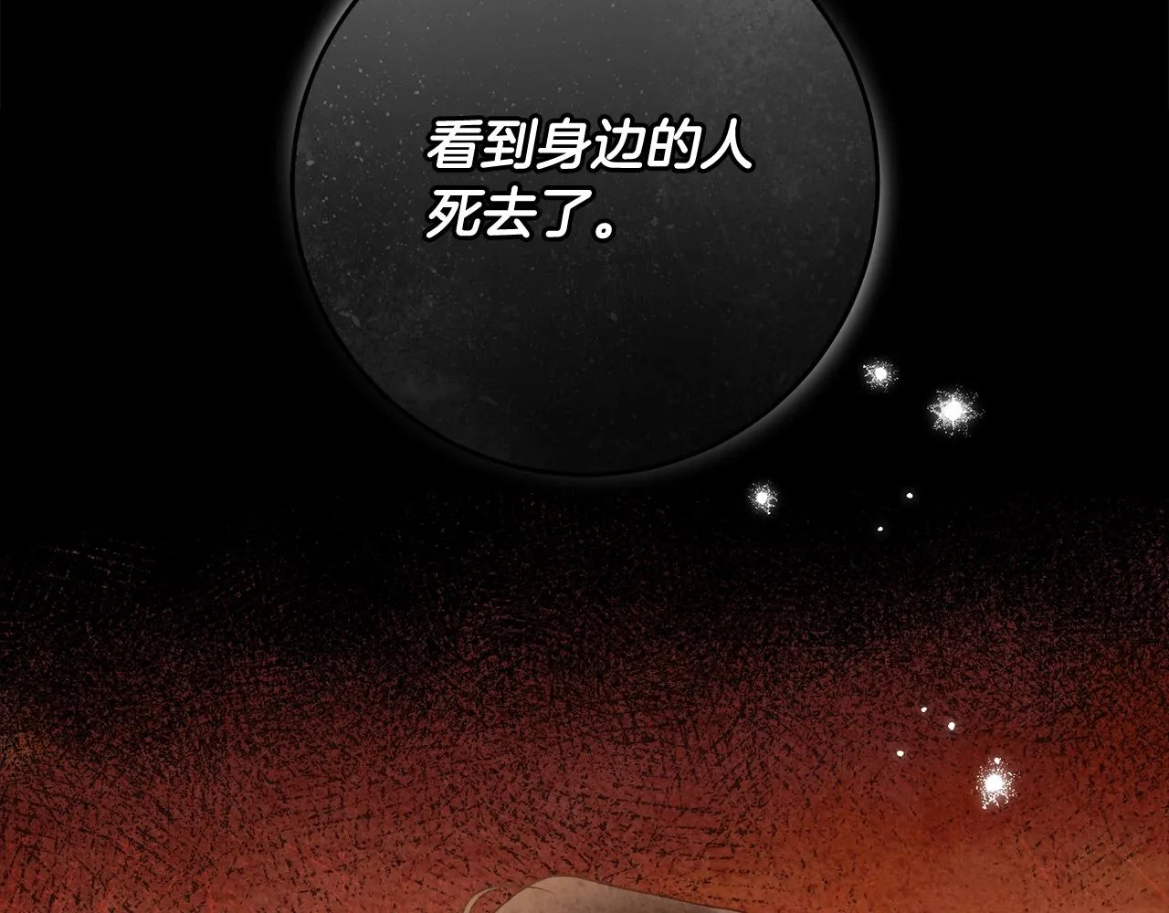 第29话 处分 第90页