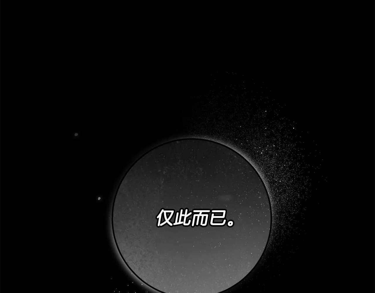 第29话 处分 第93页