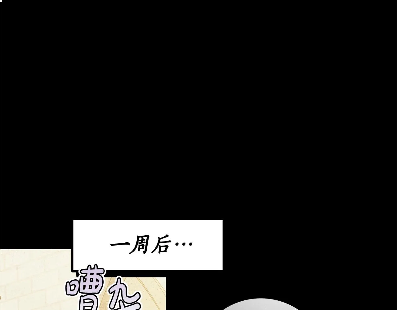 第29话 处分 第95页