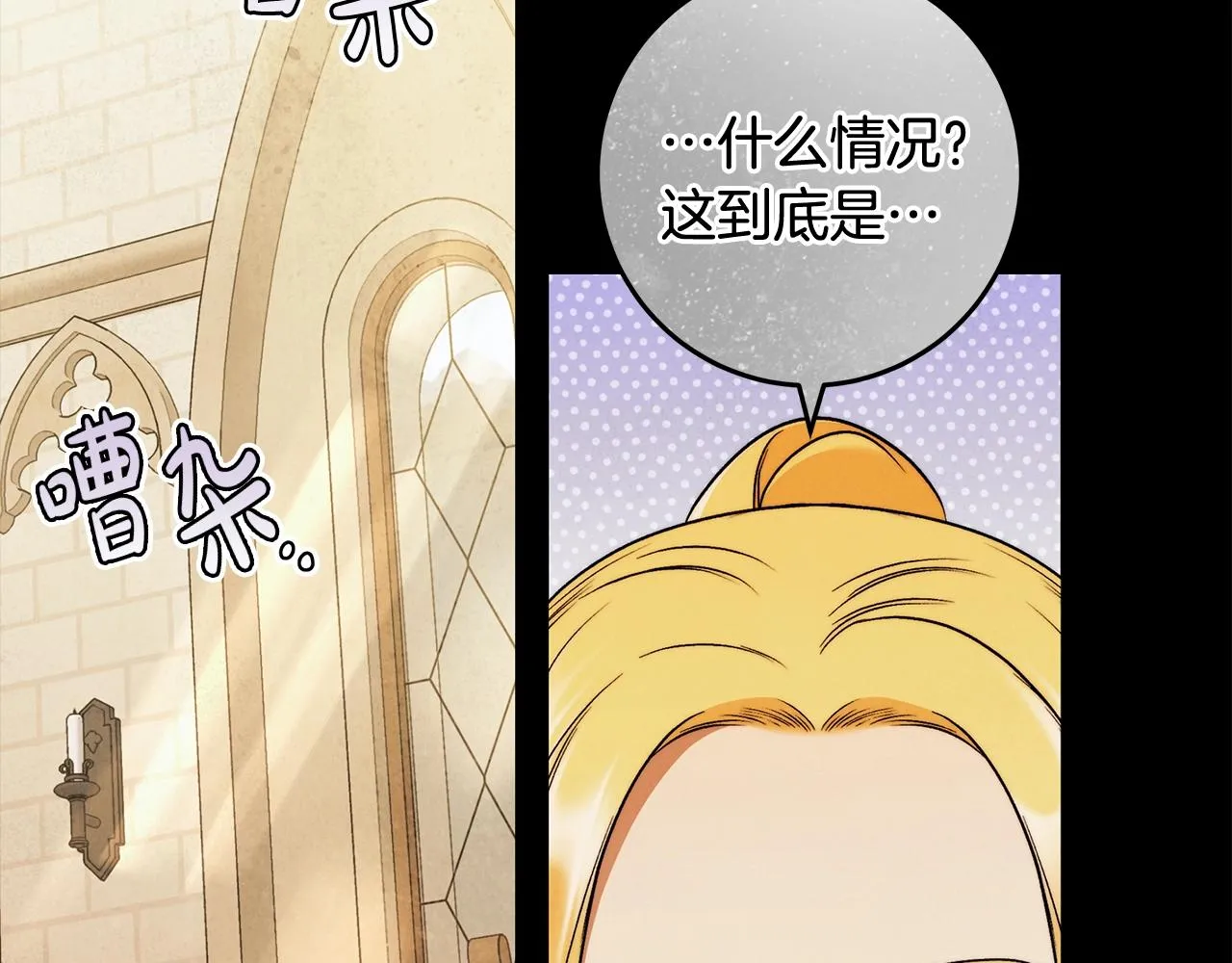 第29话 处分 第96页