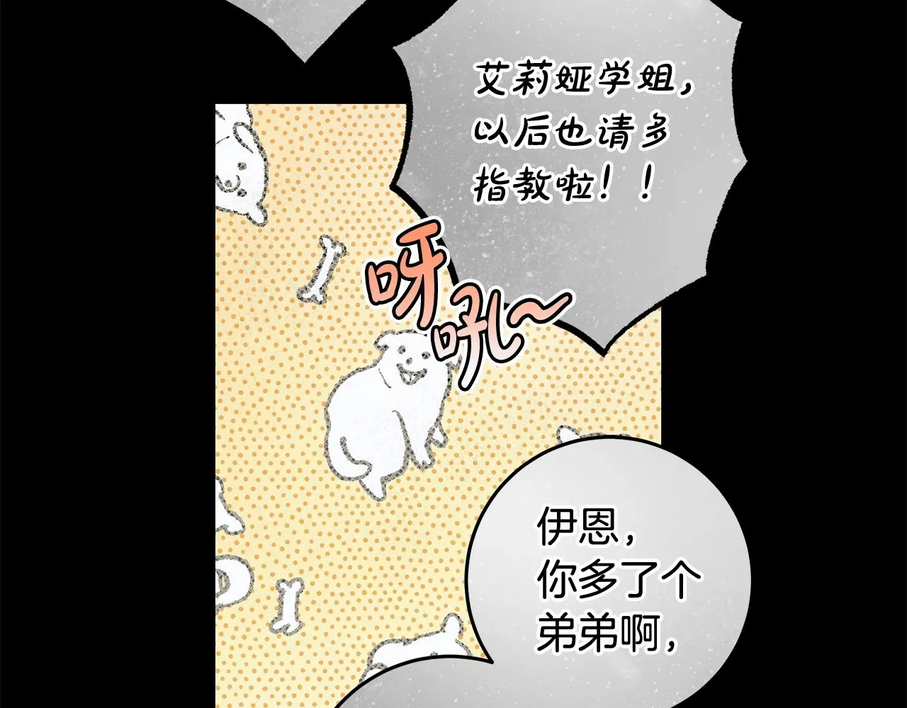 第29话 处分 第103页