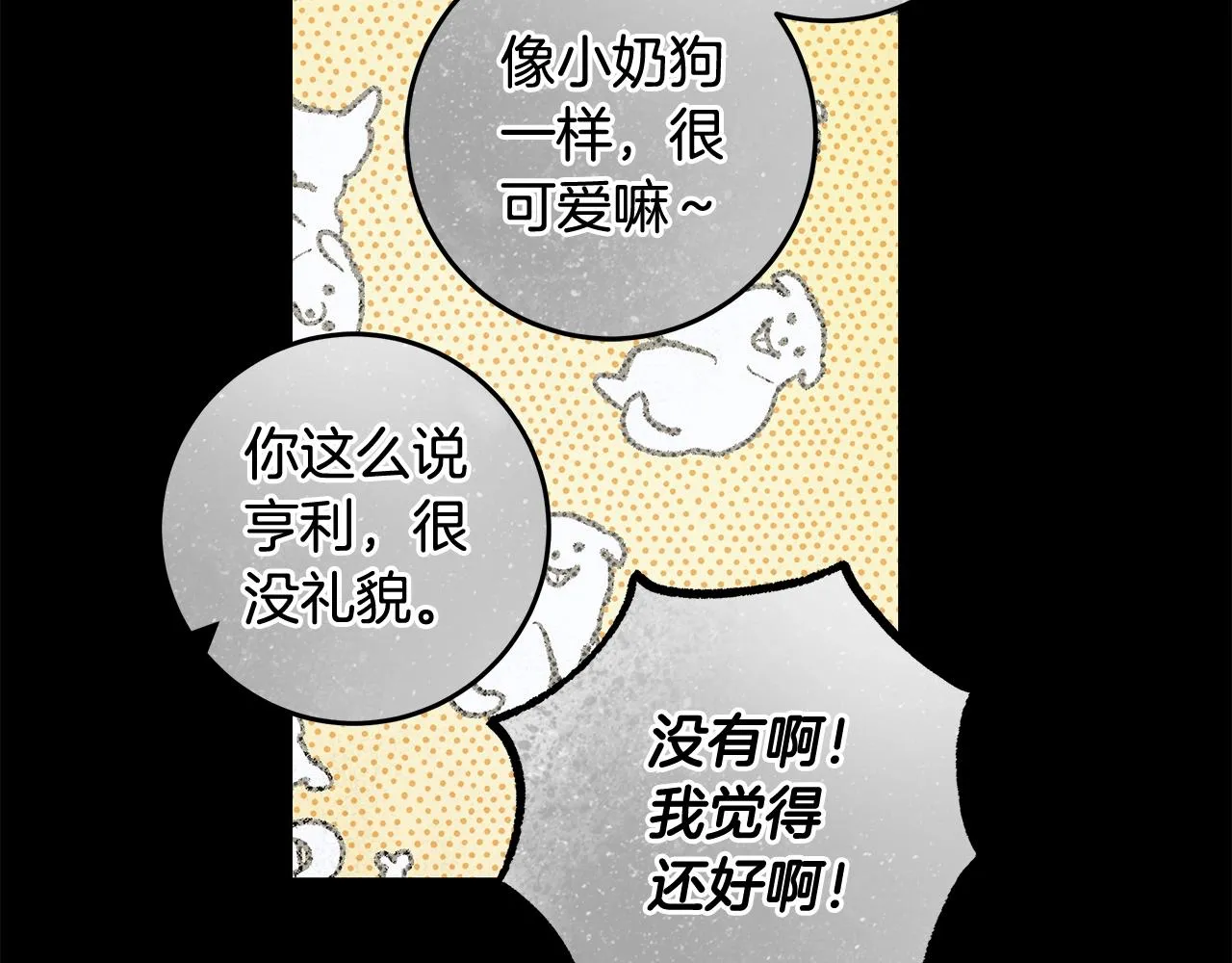 第29话 处分 第104页