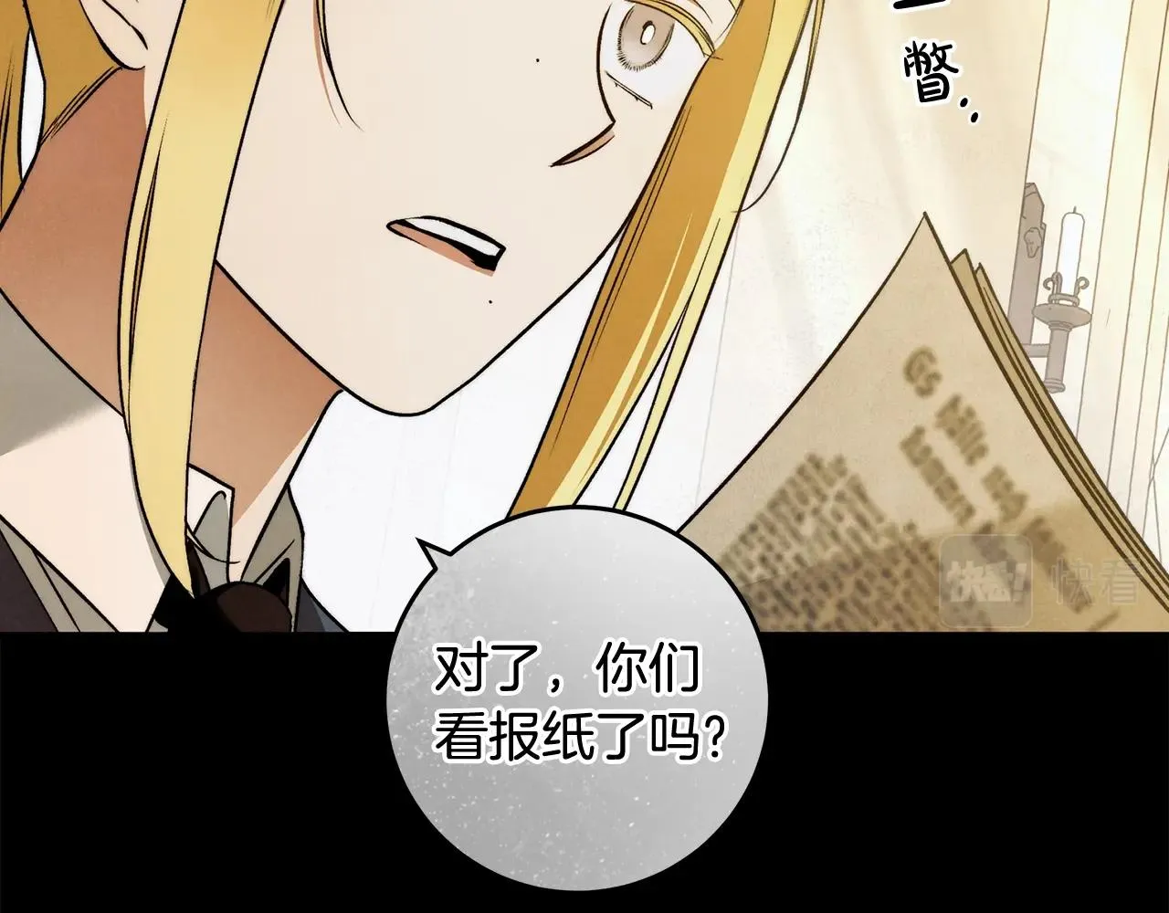第29话 处分 第106页