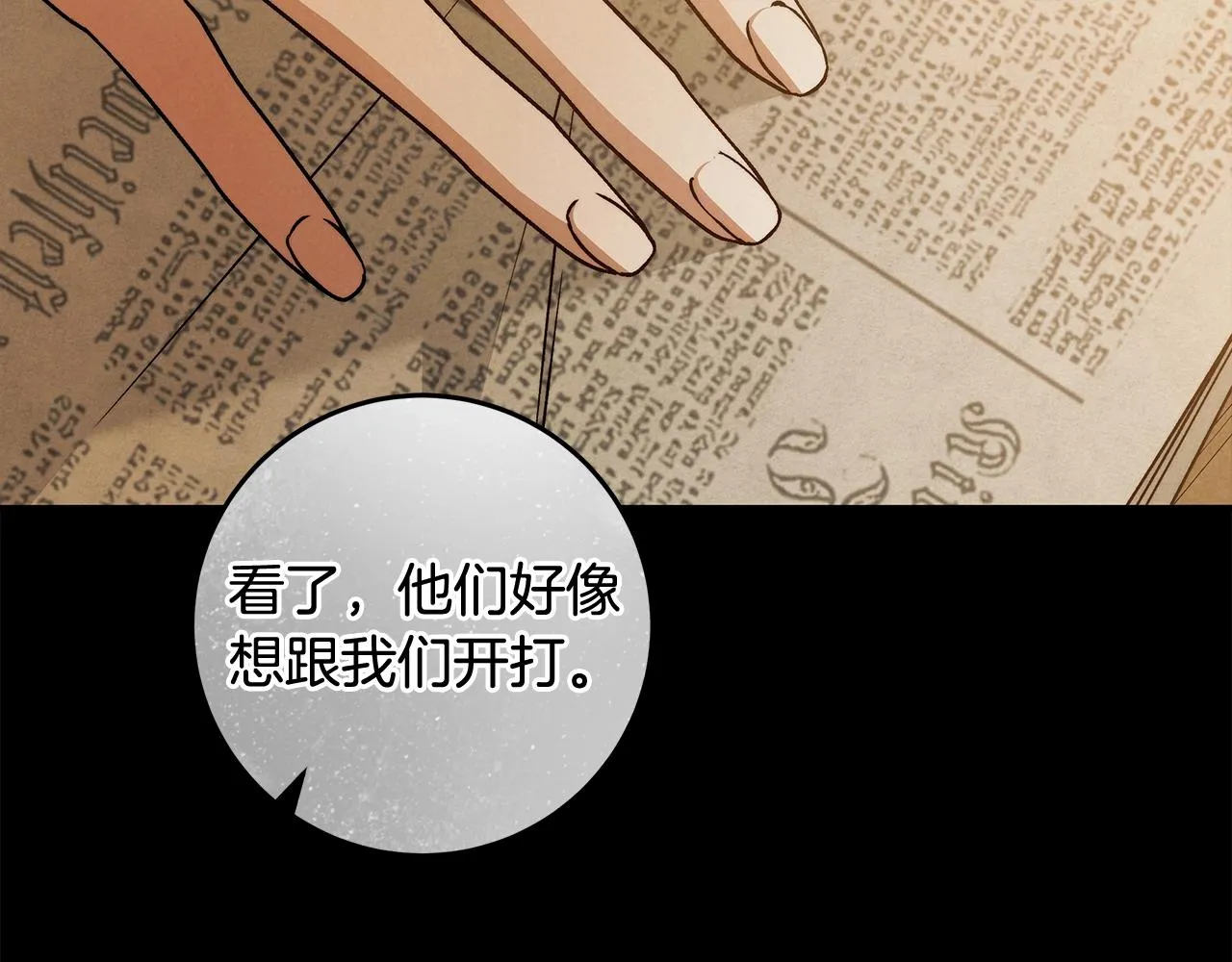 第29话 处分 第108页