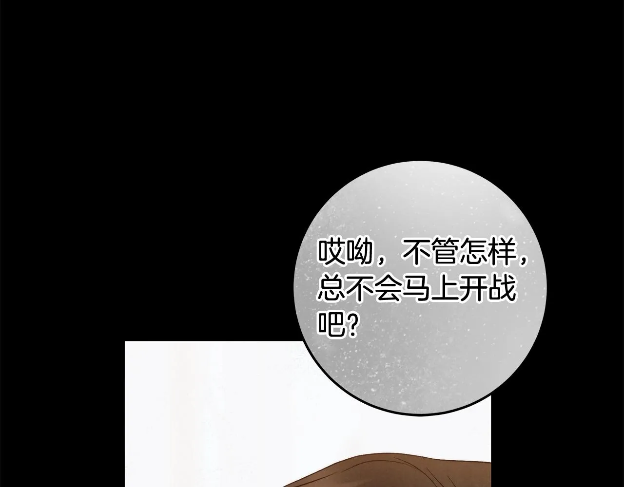 第29话 处分 第109页