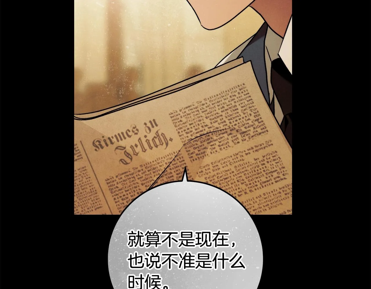 第29话 处分 第111页
