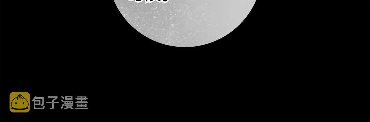 第29话 处分 第112页