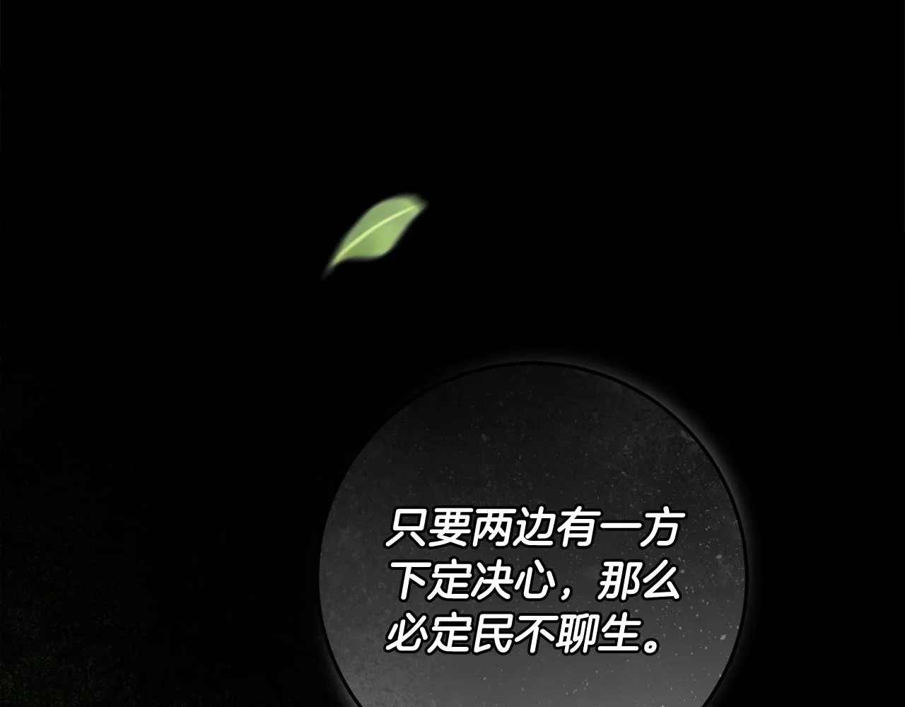 第29话 处分 第113页