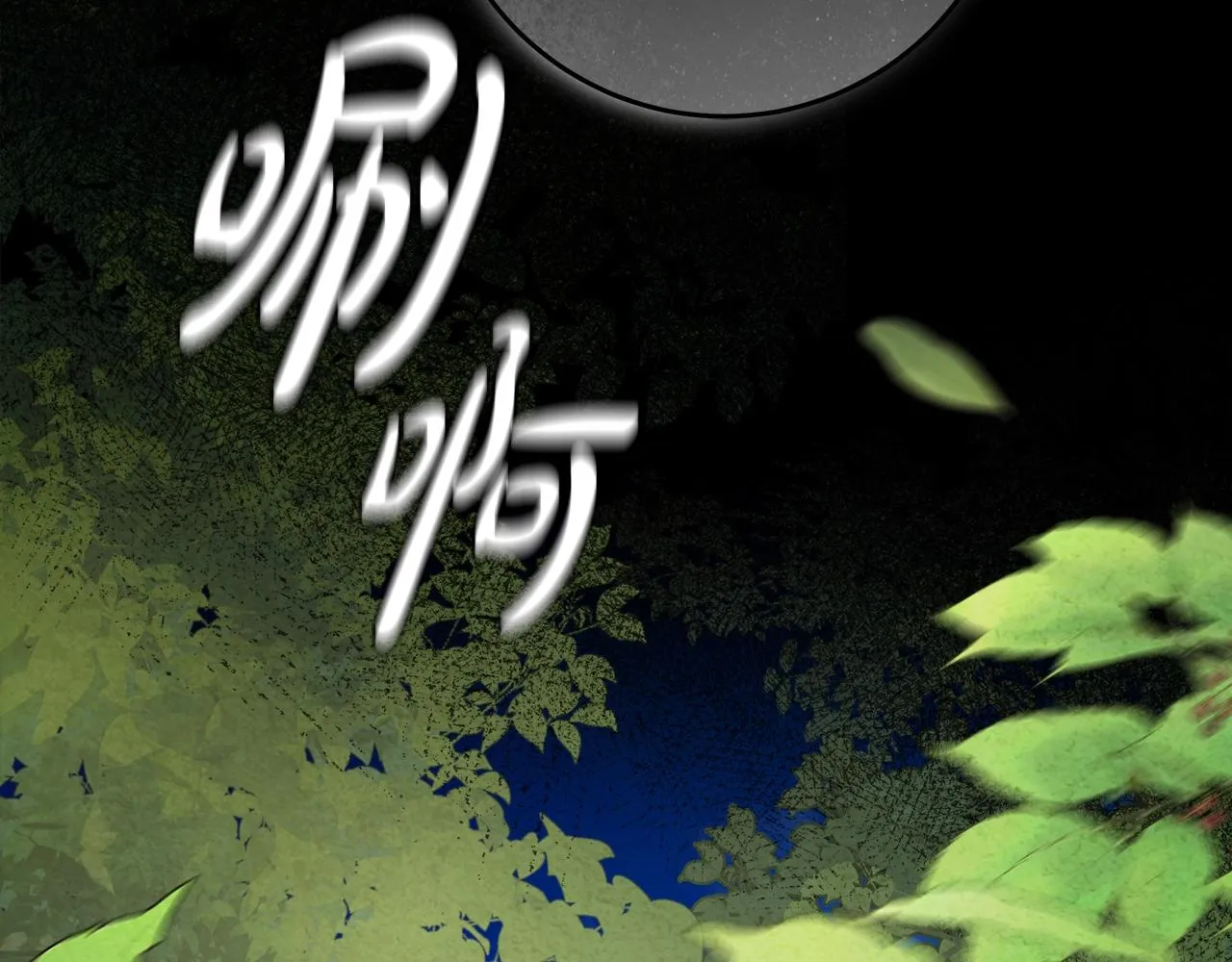 第29话 处分 第114页
