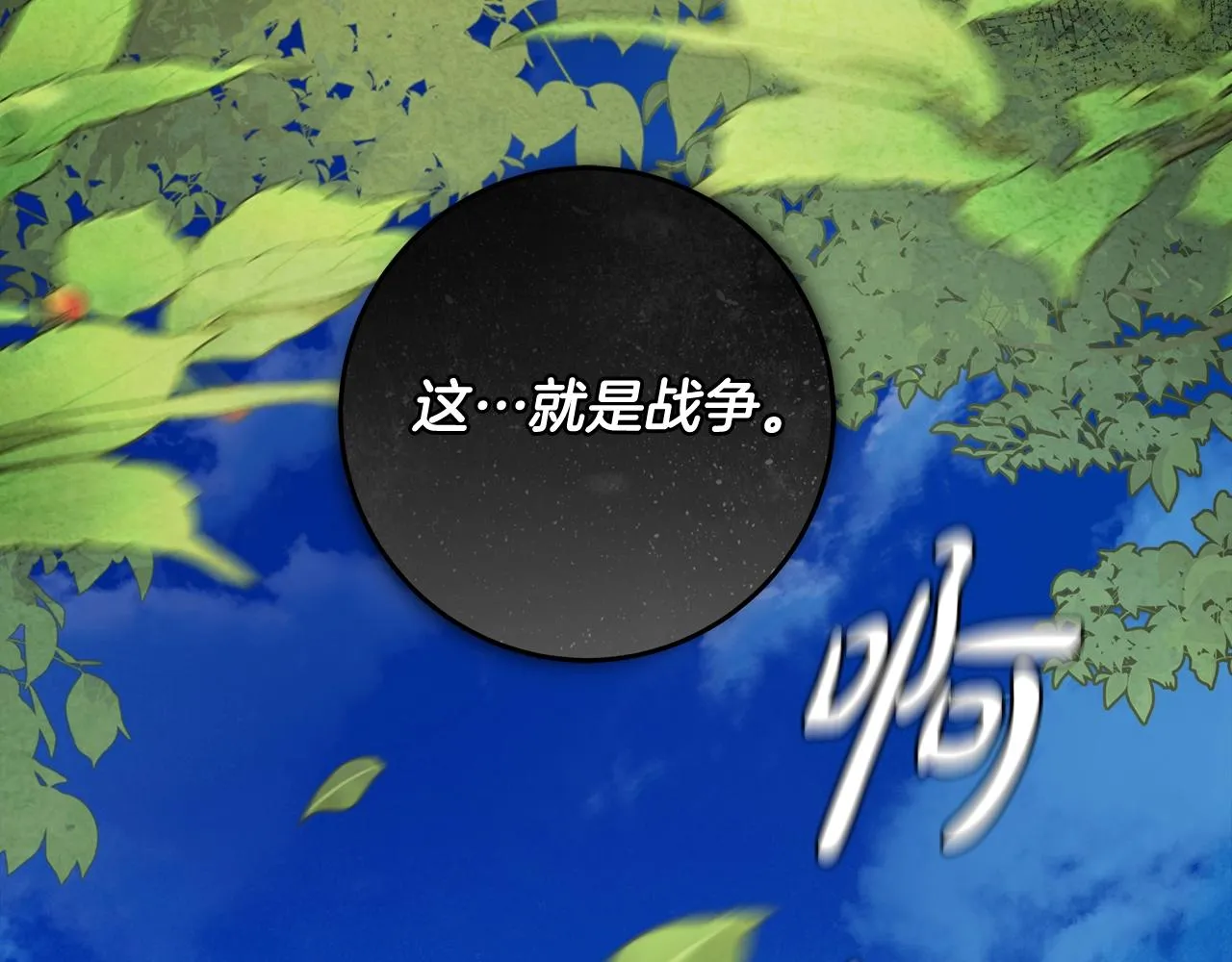 第29话 处分 第115页