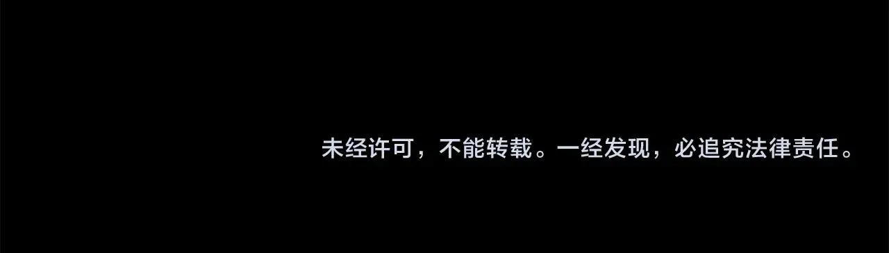 第29话 处分 第121页