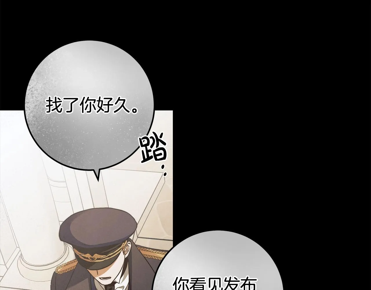 第一季完结篇 登门的陌生少女 第7页
