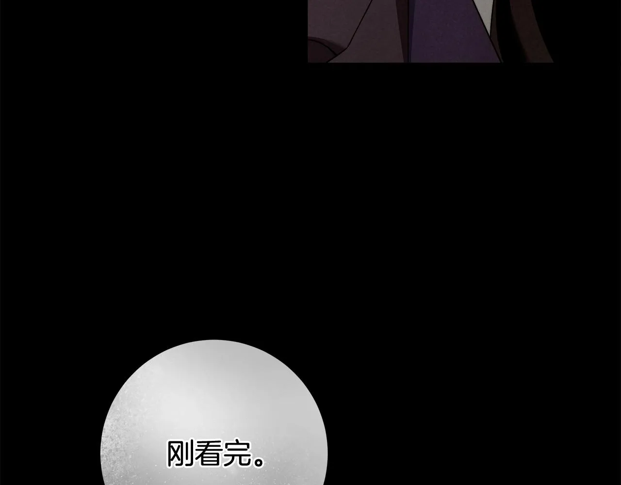 第一季完结篇 登门的陌生少女 第10页