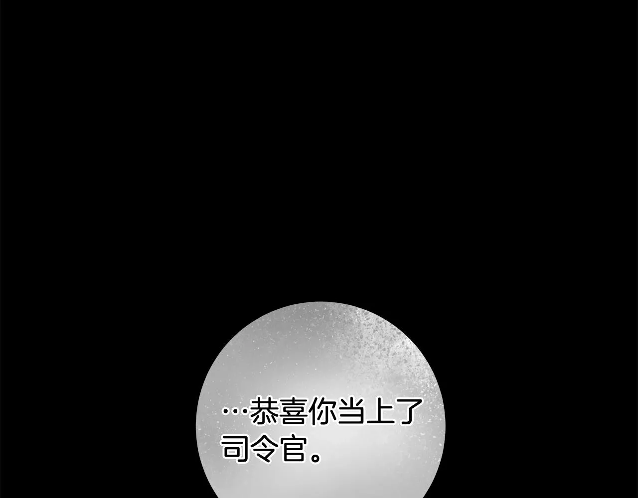 第一季完结篇 登门的陌生少女 第12页