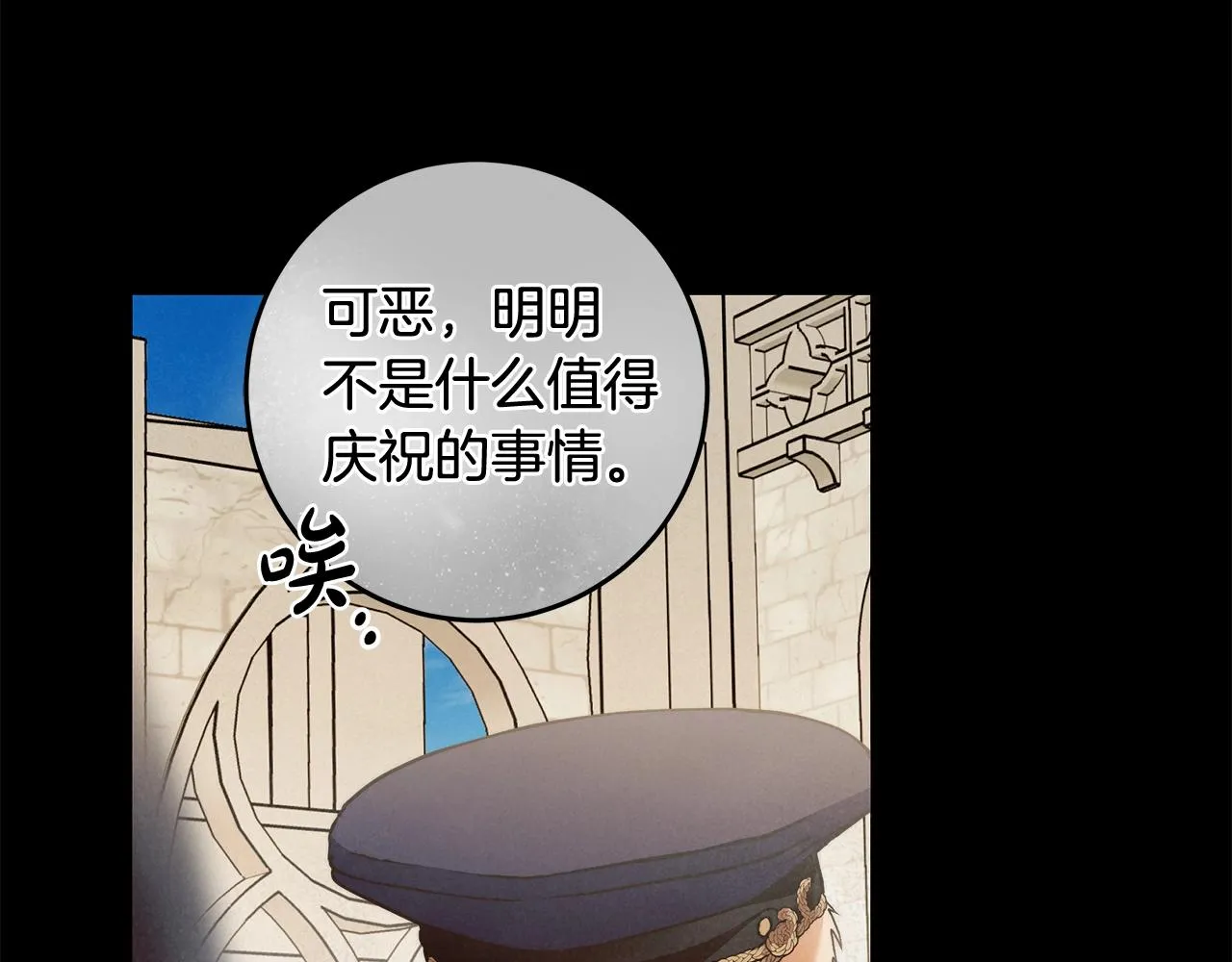 第一季完结篇 登门的陌生少女 第15页