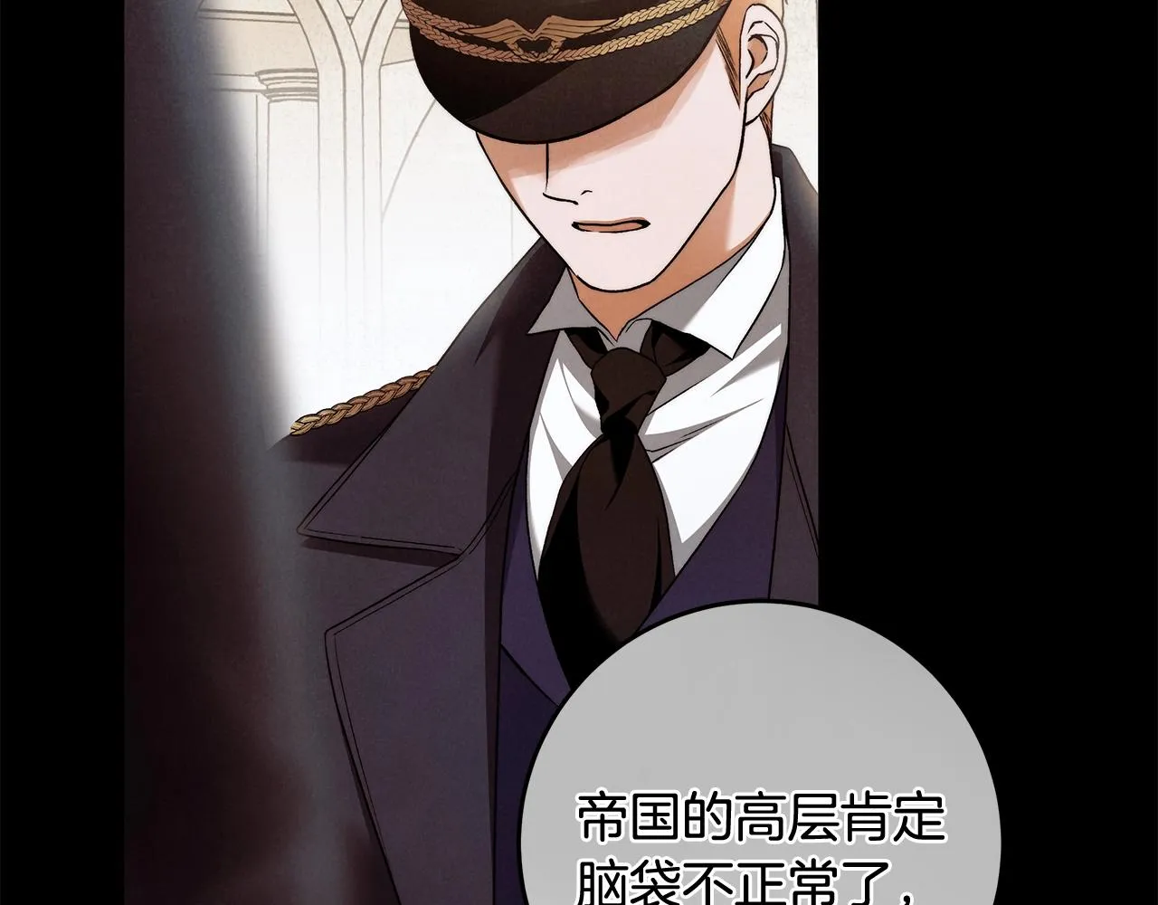 第一季完结篇 登门的陌生少女 第16页