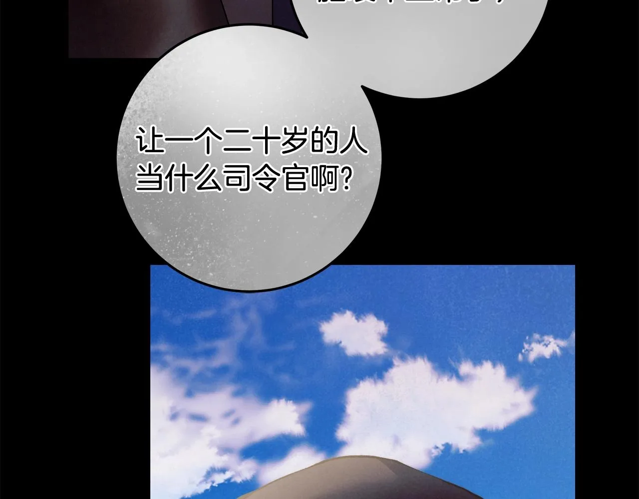 第一季完结篇 登门的陌生少女 第17页