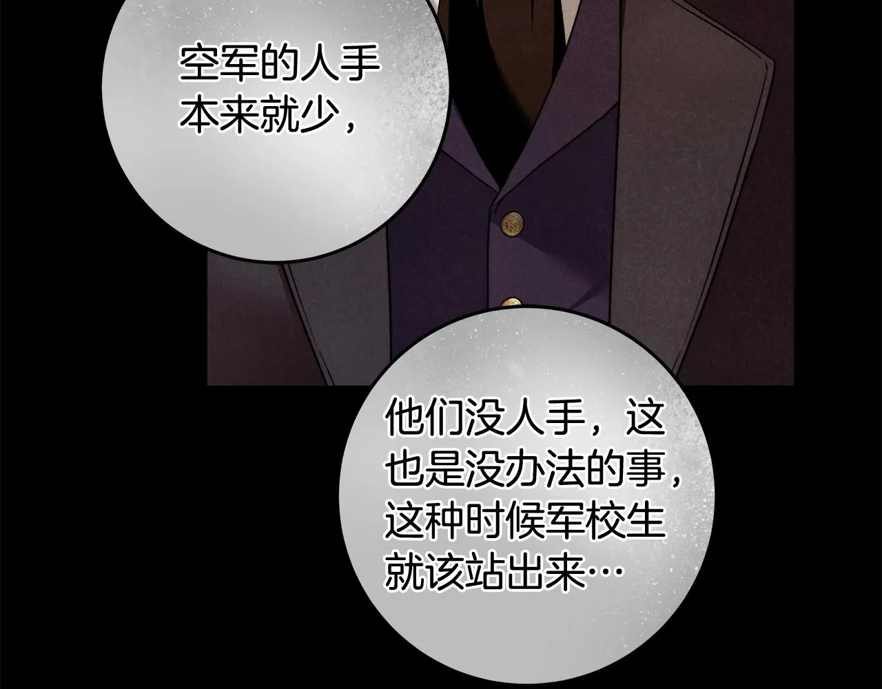 第一季完结篇 登门的陌生少女 第19页