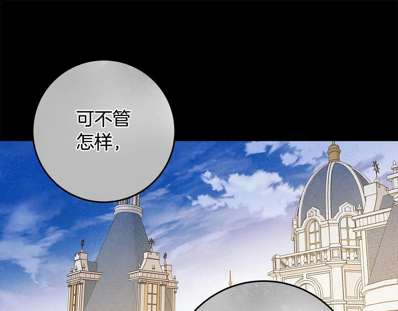 第一季完结篇 登门的陌生少女 第21页