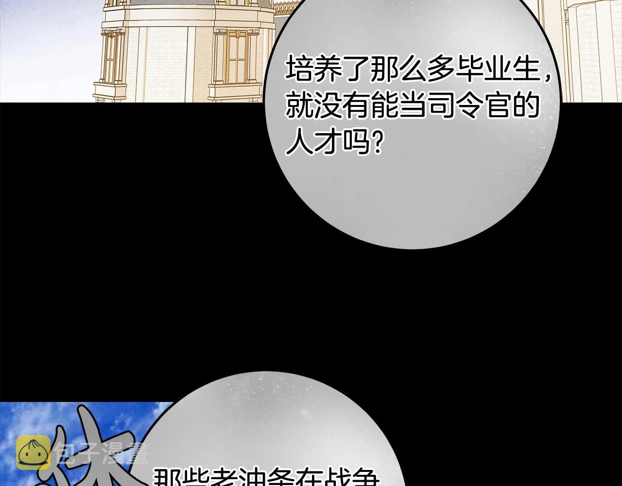 第一季完结篇 登门的陌生少女 第22页