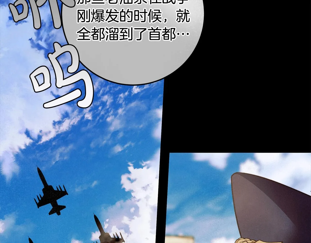 第一季完结篇 登门的陌生少女 第23页
